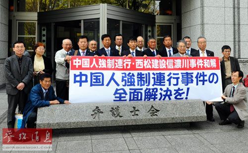 资料图片:2010年4月26日,在日本东京律师会馆前,中国劳工受害者家属代表