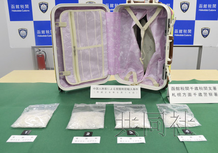北海道函馆海关千岁海关分局日前逮捕了一名涉嫌走私冰毒的中国籍嫌疑人。图为嫌疑人藏有4袋冰毒的行李箱。摄于6月1日下午。(共同社)