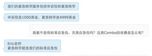 华裔学生学术诚信屡遭诟病,有善后团队撑腰是诱因之一。图为某善后团队回答记者咨询。(美国《世界日报》)