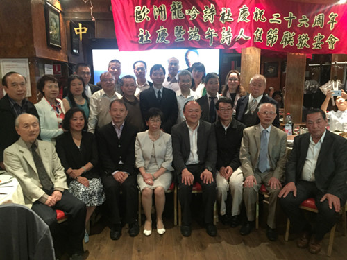 6月12日,欧洲龙吟诗社在法国巴黎的中国城大酒楼举行成立26周年社庆活动暨端午诗人佳节联欢会。(法国《欧洲时报》/张新