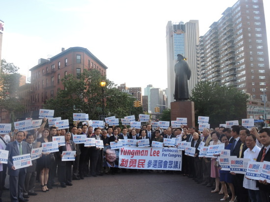 美东地区213个华人侨团为利勇民站台以示支持。(美国《世界日报》/尹英姿