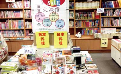 波士顿书局大清仓。(李强