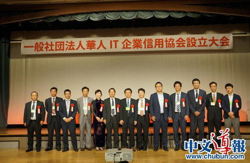 (日本《中文导报》)