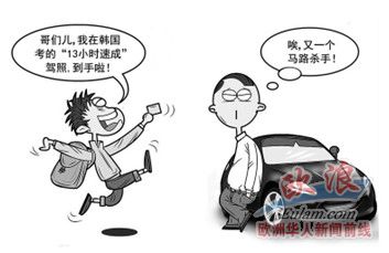 (西班牙欧浪网)