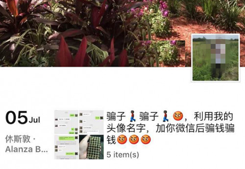 在休斯敦做装修生意的黄先生在微信朋友圈中向朋友广而告之,自己的账号遭骗子复制,提醒朋友小心。(美国《世界日报》)