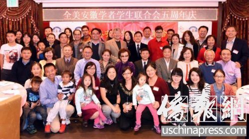 安徽学者学生联合会五周年庆集体合影。(美国《侨报》)