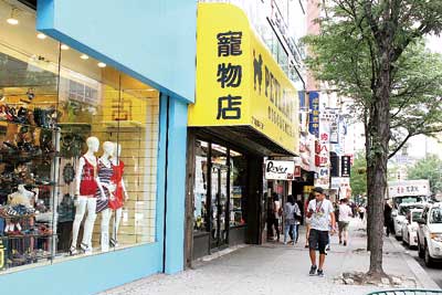 法拉盛缅街小商家。(美国《星岛日报》)
