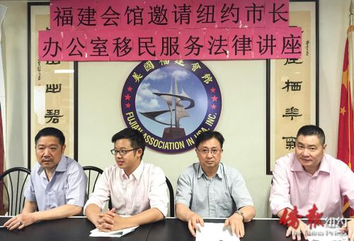 纽约移民事务社区专员林凯翔(左2)和福建会馆主席王纲勇(左1)等。(美国《侨报》/林菁