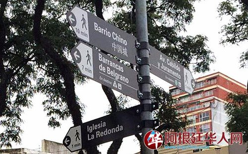 (阿根廷华人网/Tonny
