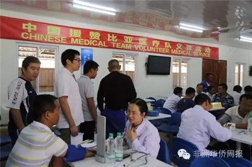 义诊现场(非洲《华侨周报》)