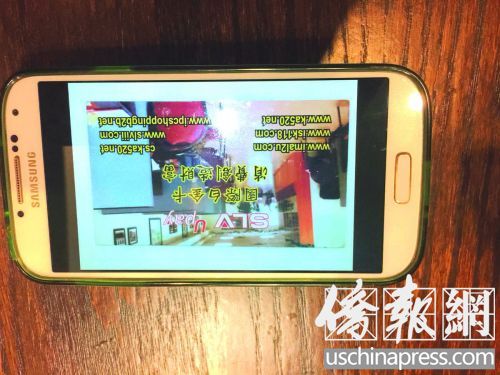 朱先生手机里存放的“IPC国际白金卡”宣传资料与代理人信息。(美国《侨报》/崔国萁