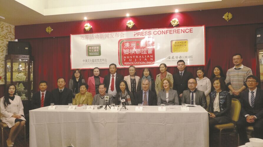 新闻发布会嘉宾合影。(澳洲《新快报》)