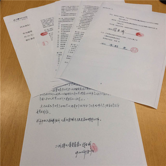 《和解协议书》文本原件。佚名/摄
