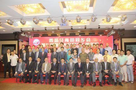与侨领合影(西班牙《欧华报》)