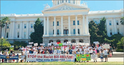 华裔民众本月10日在加州沙加缅度州府集会，抗议将亚裔细分法案。（美国《侨报》）
