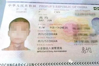 图为在佬渥国际机场因夹带可用于网络犯罪及银行诈骗存取设备被捕的中国人高均的中国护照影印本。（菲律宾《世界日报》）