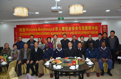 孙耀亨发起的瑞福尼亚(Rivonia)一带华人餐饮业安全与发展研讨会7月5日举行。（《非洲时报》资料图）