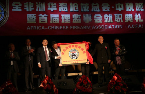 8月27日晚，全非洲华裔枪械总会在南非约翰内斯堡黄金城休闲娱乐中心举行首届理监事会就职仪式。宋方灿