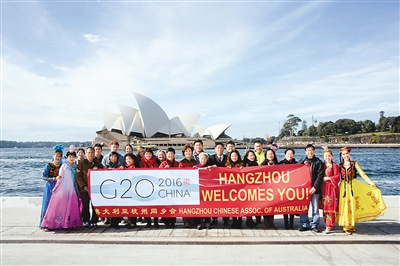 图为澳大利亚华侨华人在悉尼歌剧院前宣传G20杭州峰会。