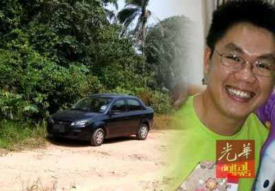 失踪男子施金春驾驶的普腾赛佳轿车，在振林山往乌鲁槽路段的一个榴莲园小路旁被寻获。（马来西亚《光华日报》）
