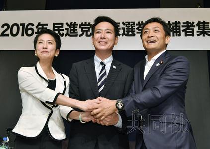 9月11日下午,民进党代理党首莲舫(左起)、前外相前原诚司、国会对策副委员长玉木雄一郎在东京的酒店举行党首选举讨论会后握手。(日本共同社)