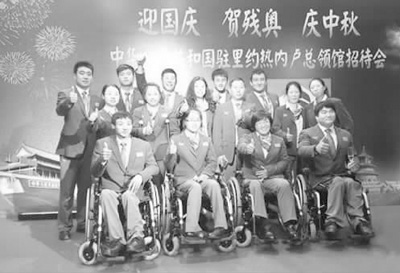 图为中国残奥会代表团与里约侨界共度中秋佳节。