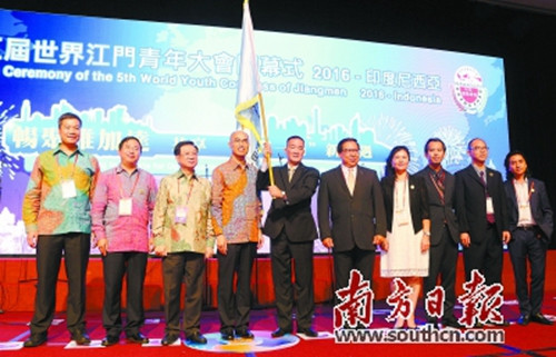 第五届世界江门青年大会在印尼雅加达落下帷幕，第六届大会将移师美国洛杉矶举行。戴惠甜