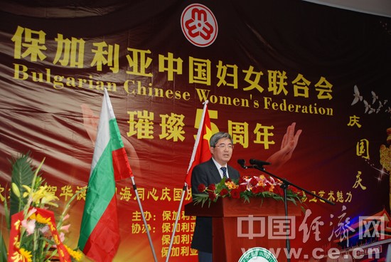 图为中国驻保加利亚大使张海舟致辞。中国经济网记者