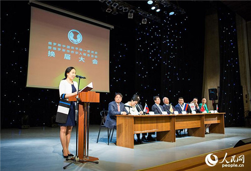 俄罗斯中国和平统一促进会换届大会在莫斯科举行,中国驻俄大使馆总领事蒋薇参赞出席并致辞(人民网记者