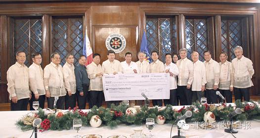 图为菲律宾总统杜特尔特接受华社救灾基金捐款。（菲律宾《世界日报》）
