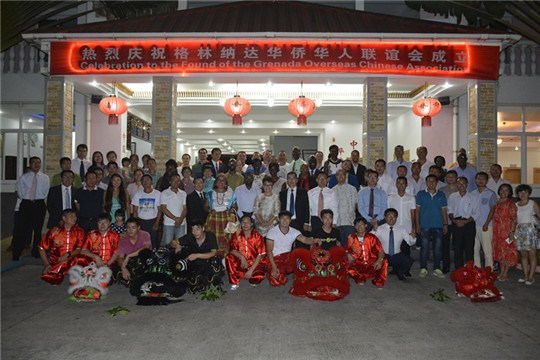 格林纳达华侨华人联谊会成立 服务侨胞促进交