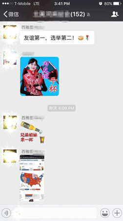 大选之夜西雅图华人微信群显示团结(美国《侨报》记者大西微信截图)