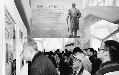 11月9日,“孙中山与华侨华人”主题图片展在北京举行,众多在京侨胞前来观展。(新华社记者