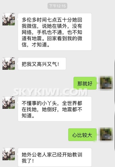 (新西兰天维网图片)