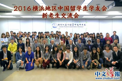 (日本《中文导报》)