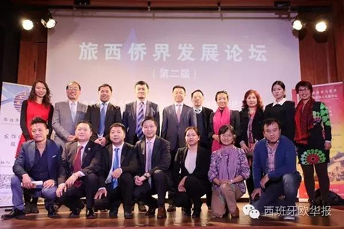 中国侨网合影(西班牙《欧华报》)
