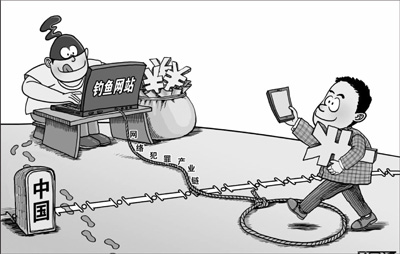 跨越国界的“陷阱”。为了规避监管，越来越多的犯罪团伙，开始以境外服务器作为跳板，利用国内外监管存在“中空”地带而实施犯罪，从而增加监管打击难度。翟桂溪绘（新华社发）