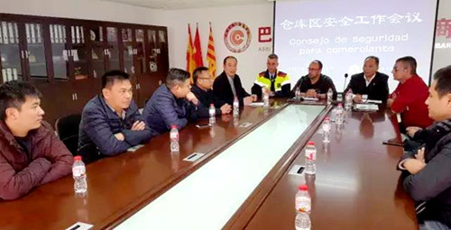 巴塞罗那侨团与警察局开会探讨仓库区安全工作