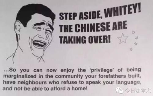 中国侨网近期在温哥华出现的针对华人的歧视性传单。（图片：今日加拿大）