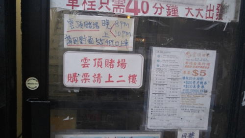 中国侨网布鲁克林8大道交55街的赌巴车票分销商介绍，客人在赌场赌钱赚取25分后会回赠老虎机券、美食券和回程车票，以此招徕客人。(美国《世界日报》/王靖雯 摄)