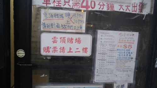 中国侨网布鲁克林8大道交55街的赌巴车票分销商介绍,客人在赌场赌钱赚取25分后会回赠老虎机券、美食券和回程车票,以此招徕客人。(美国《世界日报》/王靖雯 摄)