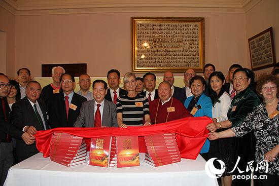 中国侨网《澳大利亚华人年鉴2015》发布会现场。前排左四为塔斯马尼亚州国会议长伊莉斯·阿彻。记者 李锋摄