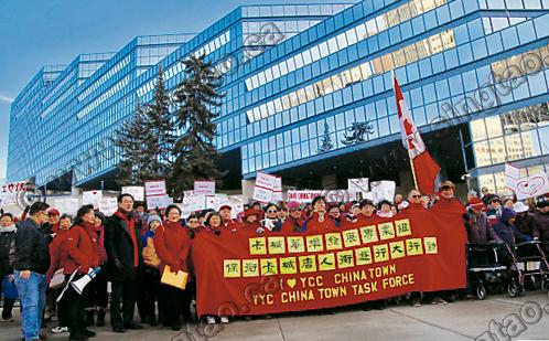 中国侨网约150人在市府大楼外游行示威,保卫华埠的文化特色。(加拿大《星岛日报》)