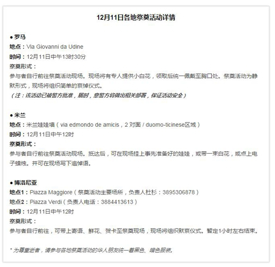 中国侨网