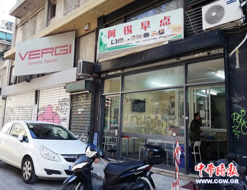 中国侨网早餐店每周七天提供早餐，中午后还提供各种中式点心。（希腊《中希时报》）