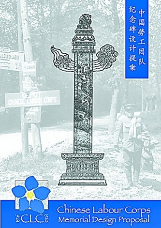 中国侨网纪念碑设计图 林卫光供图