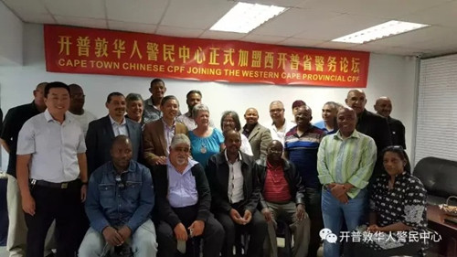 中国侨网(南非华人网)