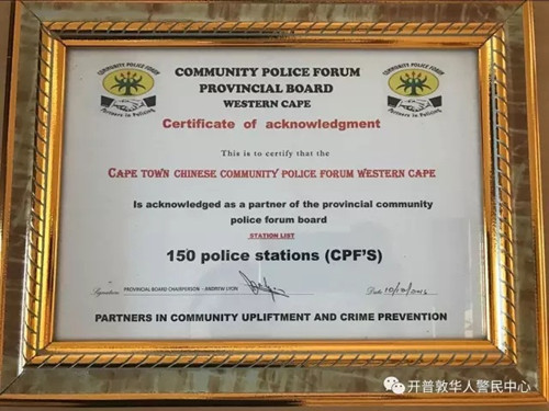 中国侨网(南非华人网)