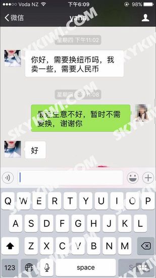 中国侨网(新西兰天维网图片)