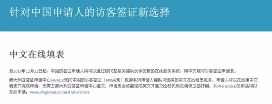 中国侨网（澳洲网微信公众号图片）
